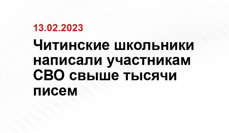 75.ru/news/308629