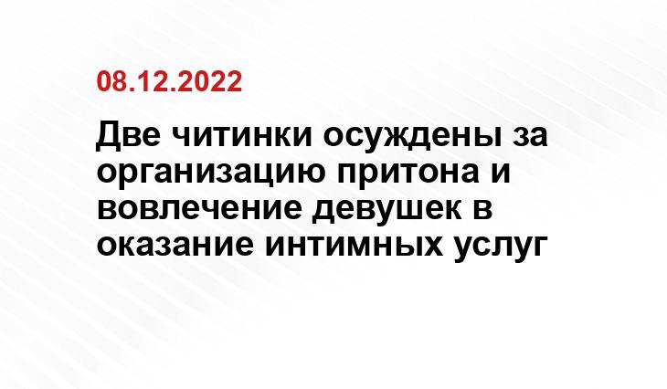 Шокирующую правду о секс-индустрии Иркутска рассказали федеральные СМИ