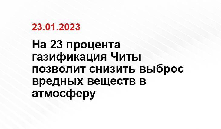75.ru/news/305166