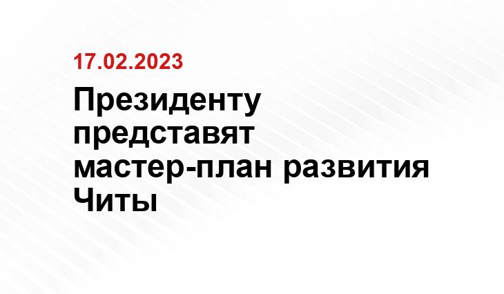 https://75.ru/news/309610