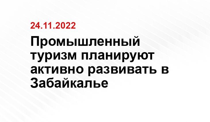 75.ru/news/297515