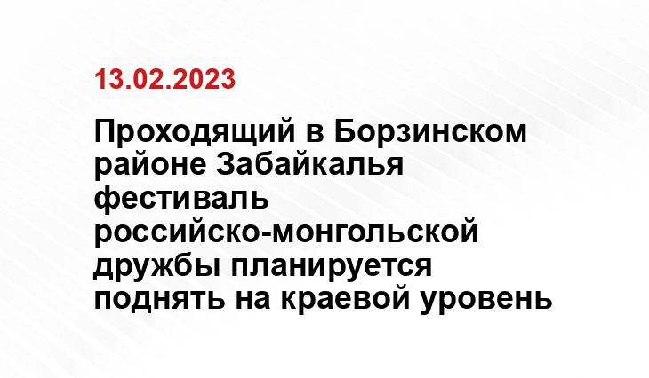 75.ru/news/308530