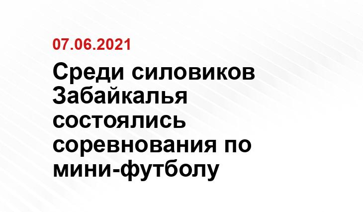 https://75.мвд.рф