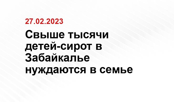 75.ru/news/310254