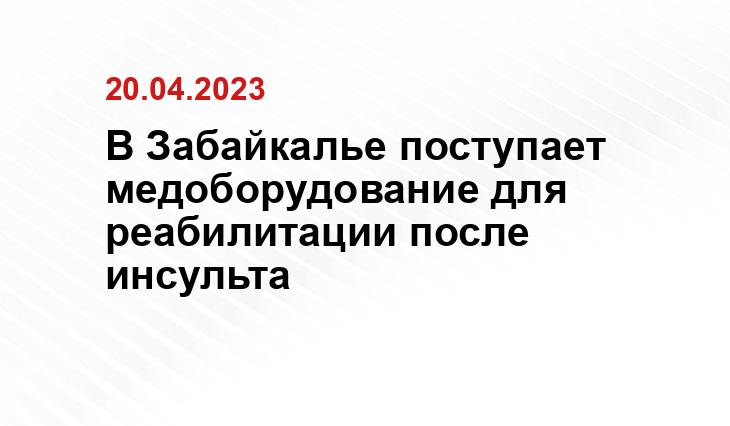 75.ru/news/318012