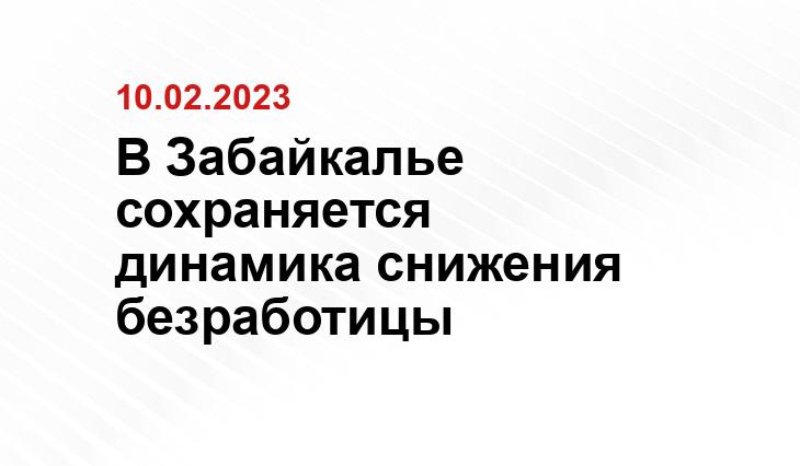 https://75.ru/news/308350