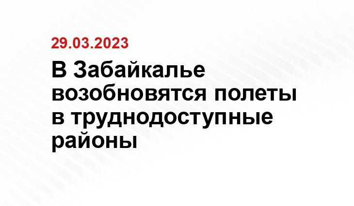 https://75.ru/news/314705