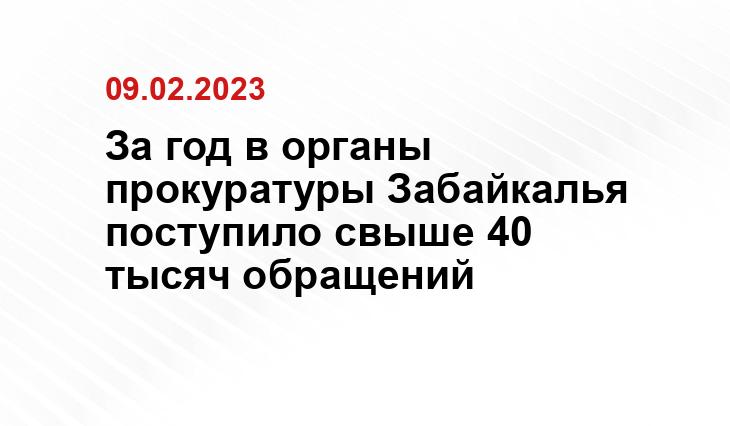 75.ru/news/308277