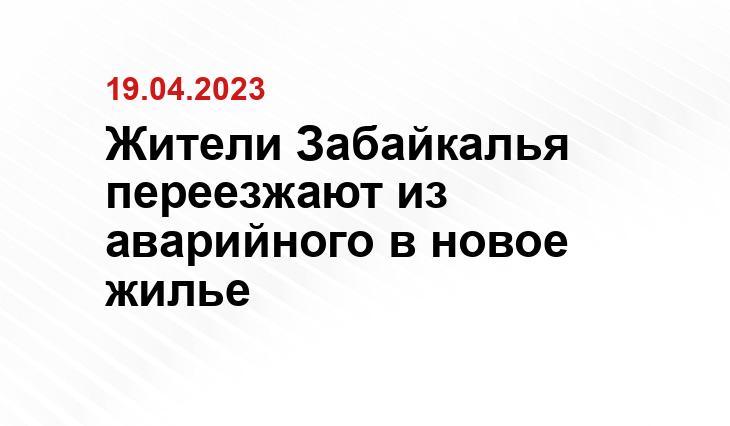 75.ru/news/317803