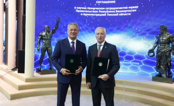 Томская область и Республика Башкортостан будут сотрудничать в науке и промышленной кооперации