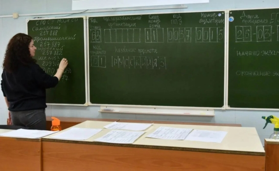 Самарская область вошла в ТОП-10 лучших регионов России по итогам проведения государственной итоговой аттестации 2025 года